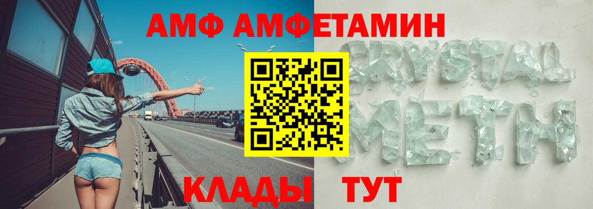 Амфетамин  Вход с VPN  Качканар  АМФ  Амфетамин Розовый 