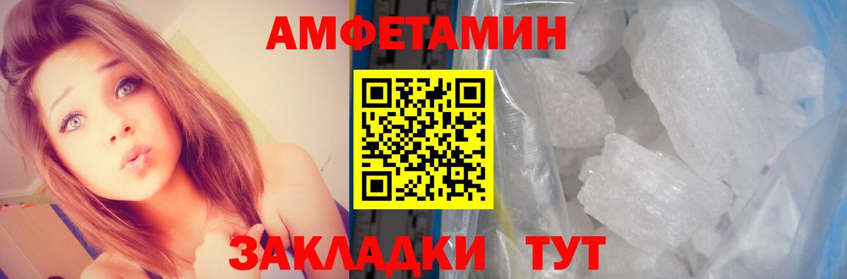 АМФЕТАМИН VHQ Качканар