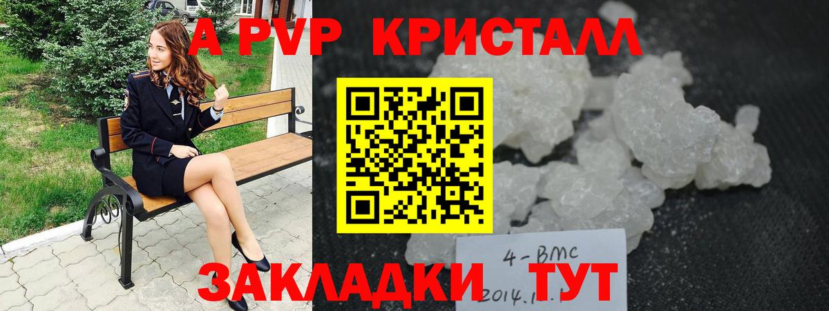 APVP мука  А ПВП СК  Качканар  Альфа ПВП  Вход с VPN 