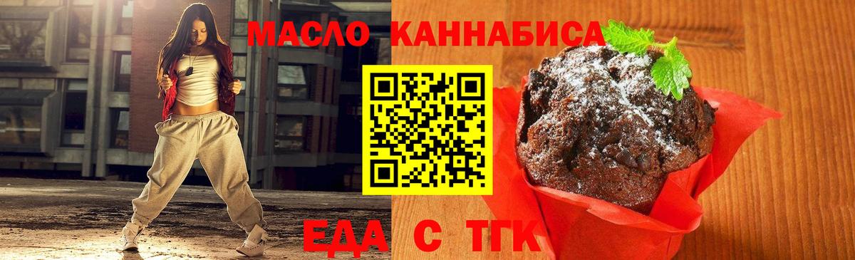 Canna-Cookies марихуана  Вход с VPN  Качканар 
