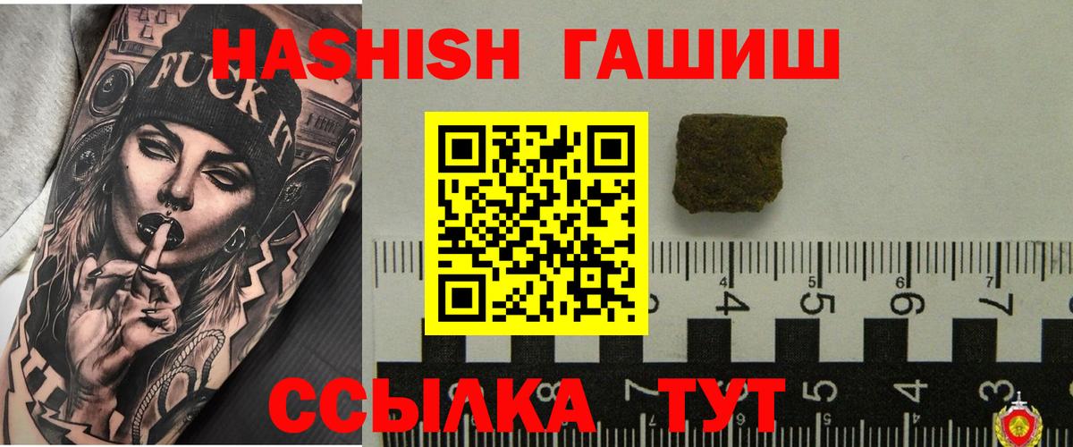 Гашиш гашик Качканар