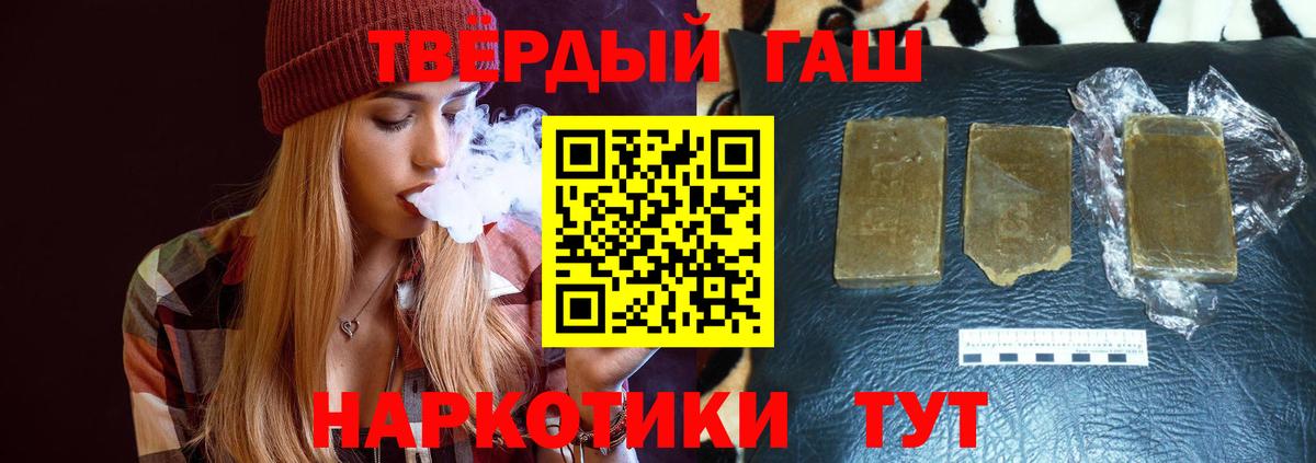 Гашиш Изолятор  Вход с VPN  продажа наркотиков  ГАШИШ AMNESIA HAZE  Качканар 