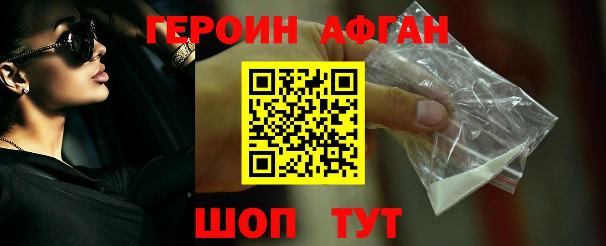 Качканар  Героин афганец  Вход с VPN 
