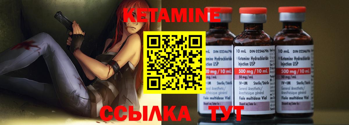 КЕТАМИН VHQ  Вход с VPN  Качканар  hydra зеркало  КЕТАМИН ketamine 