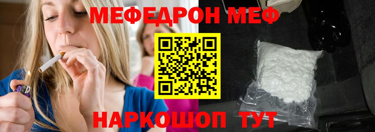 Мефедрон mephedrone  omg сайт  Качканар  МЯУ-МЯУ  Мефедрон мяу мяу  Вход с VPN 