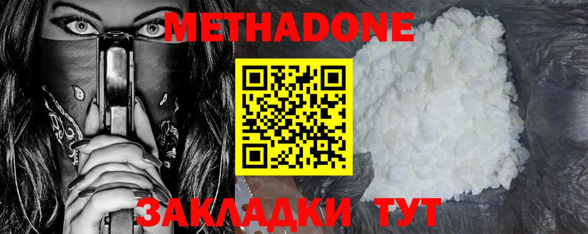 Метадон VHQ Качканар