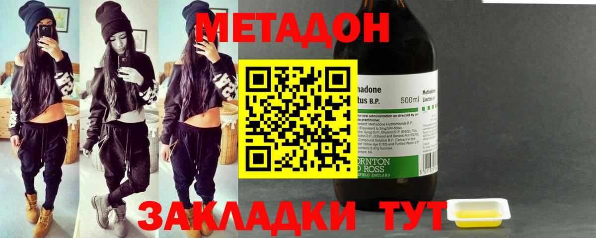 Метадон VHQ  Вход с VPN  OMG вход  Качканар  МЕТАДОН мёд 